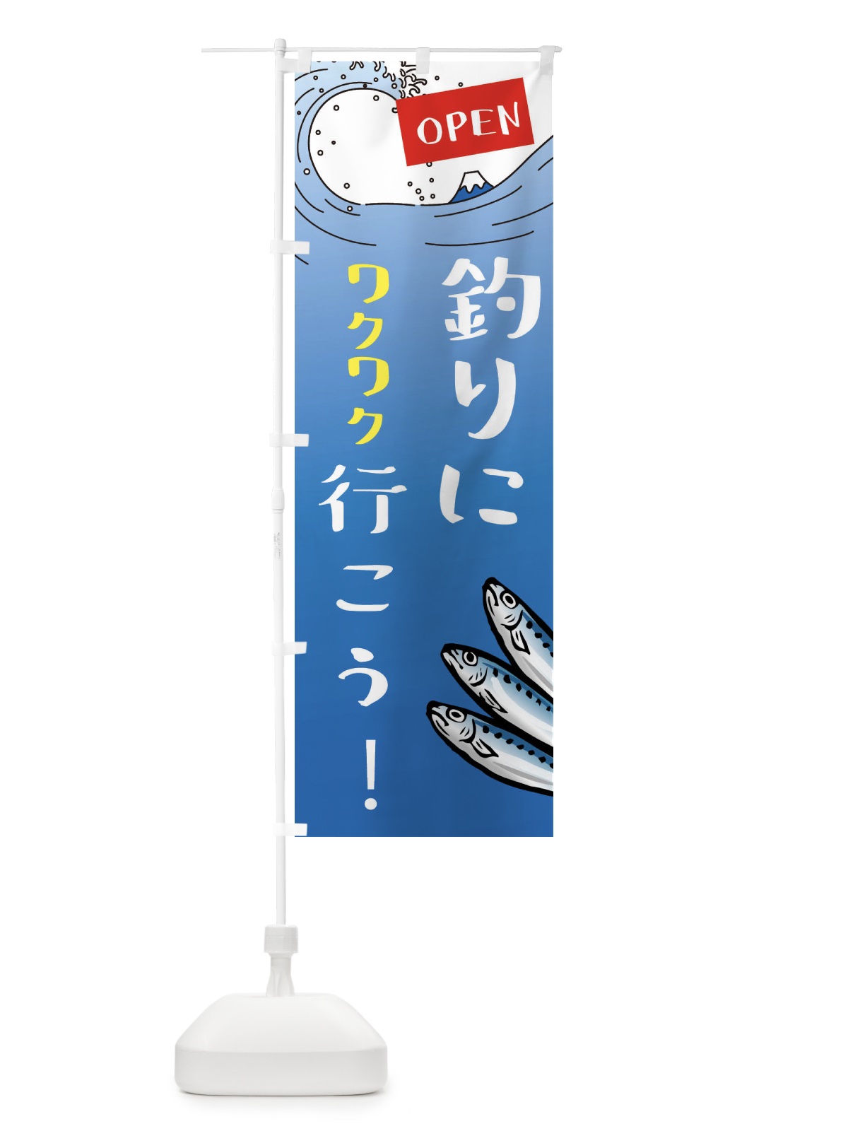のぼり 釣りに行こう・釣り堀・釣り場 のぼり旗 X9P2(デザイン【B】)