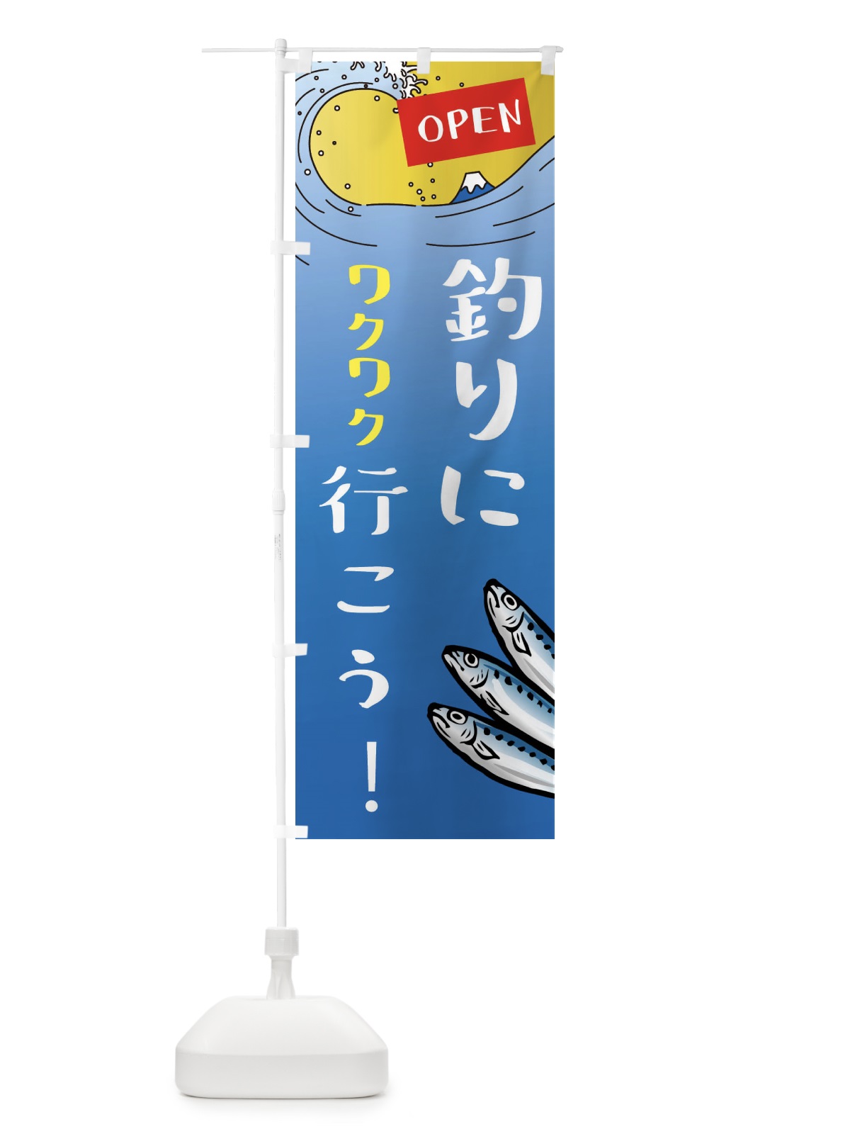 のぼり 釣りに行こう・釣り堀・釣り場 のぼり旗 X9P2(デザイン【C】)