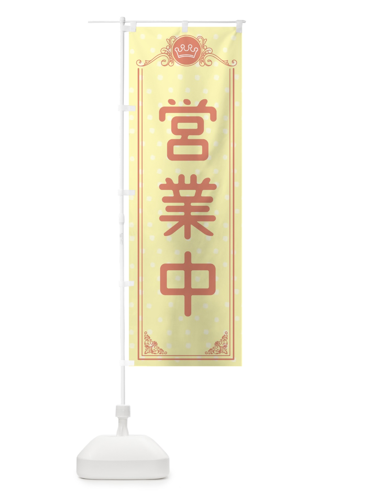 のぼり 営業中・美容 のぼり旗 XA3E(デザイン【B】)