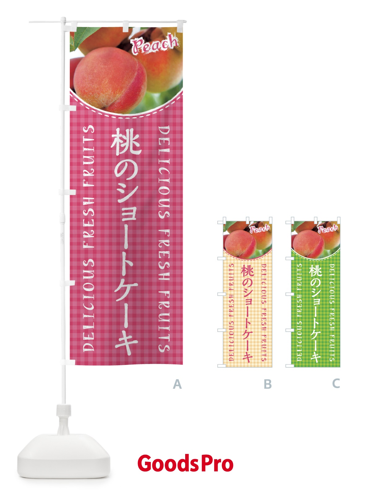 のぼり 桃のショートケーキ のぼり旗 XAE4