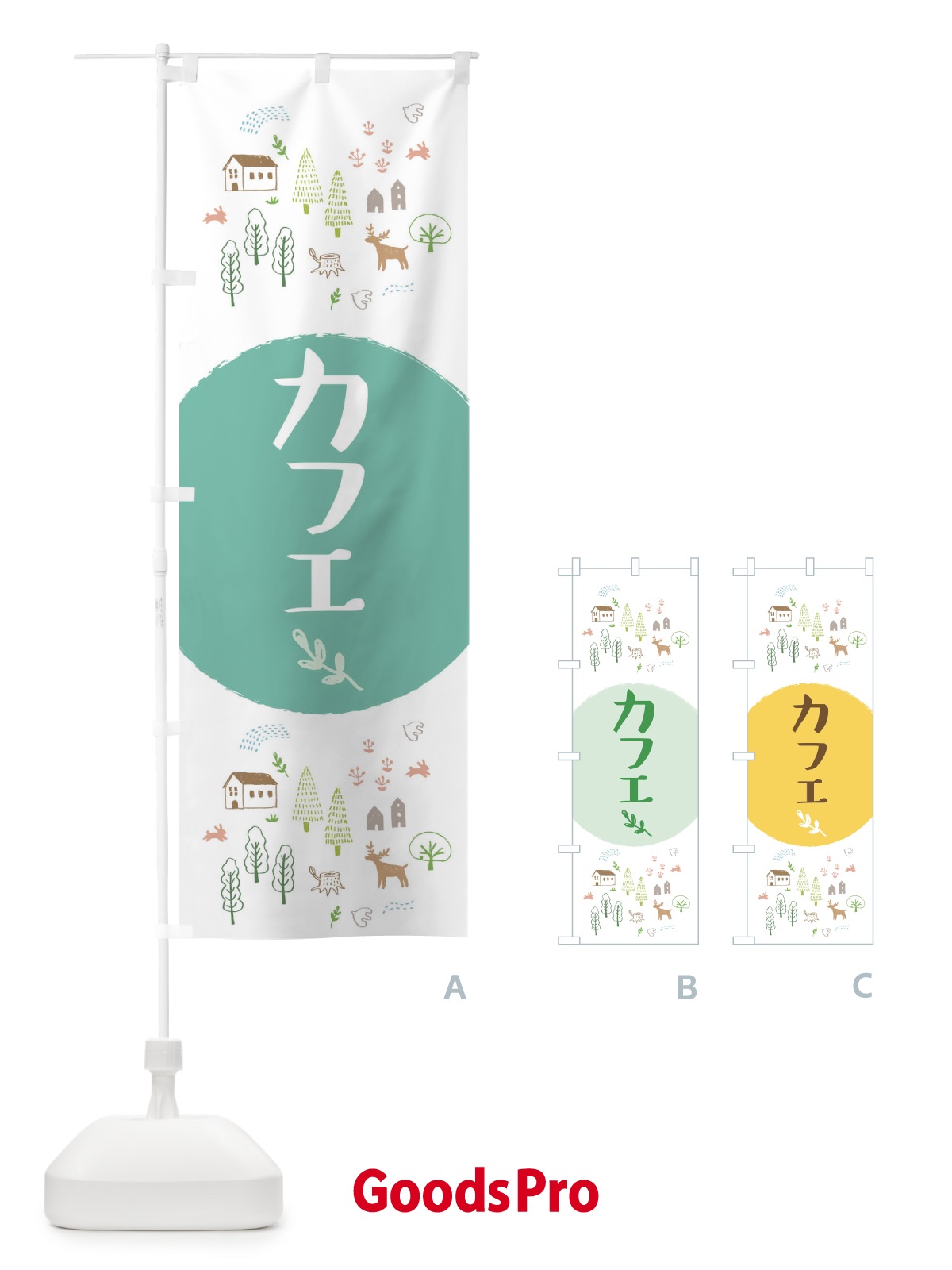 のぼり カフェ・cafe のぼり旗 XAJ4