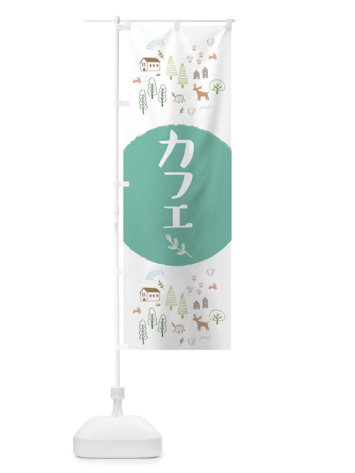のぼり カフェ・cafe のぼり旗 XAJ4(デザイン【A】)
