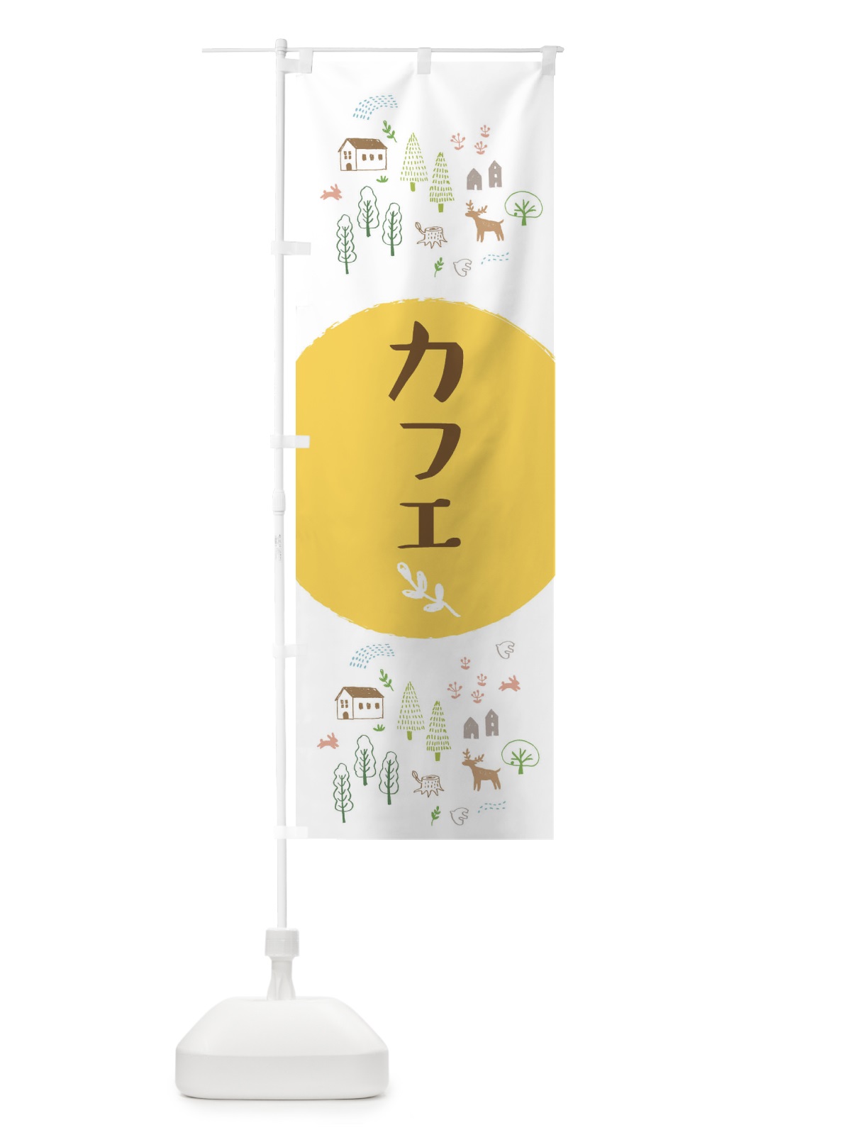 のぼり カフェ・cafe のぼり旗 XAJ4(デザイン【C】)
