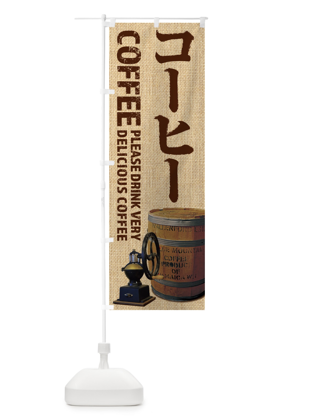 のぼり コーヒー・coffee・写真 のぼり旗 XAUG(デザイン【A】)