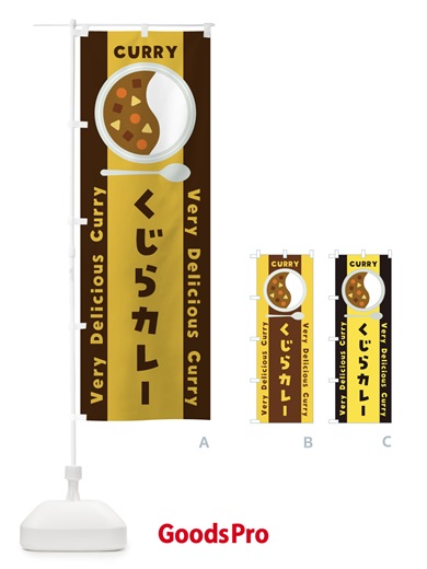 のぼり くじらカレー・イラスト のぼり旗 XAWL