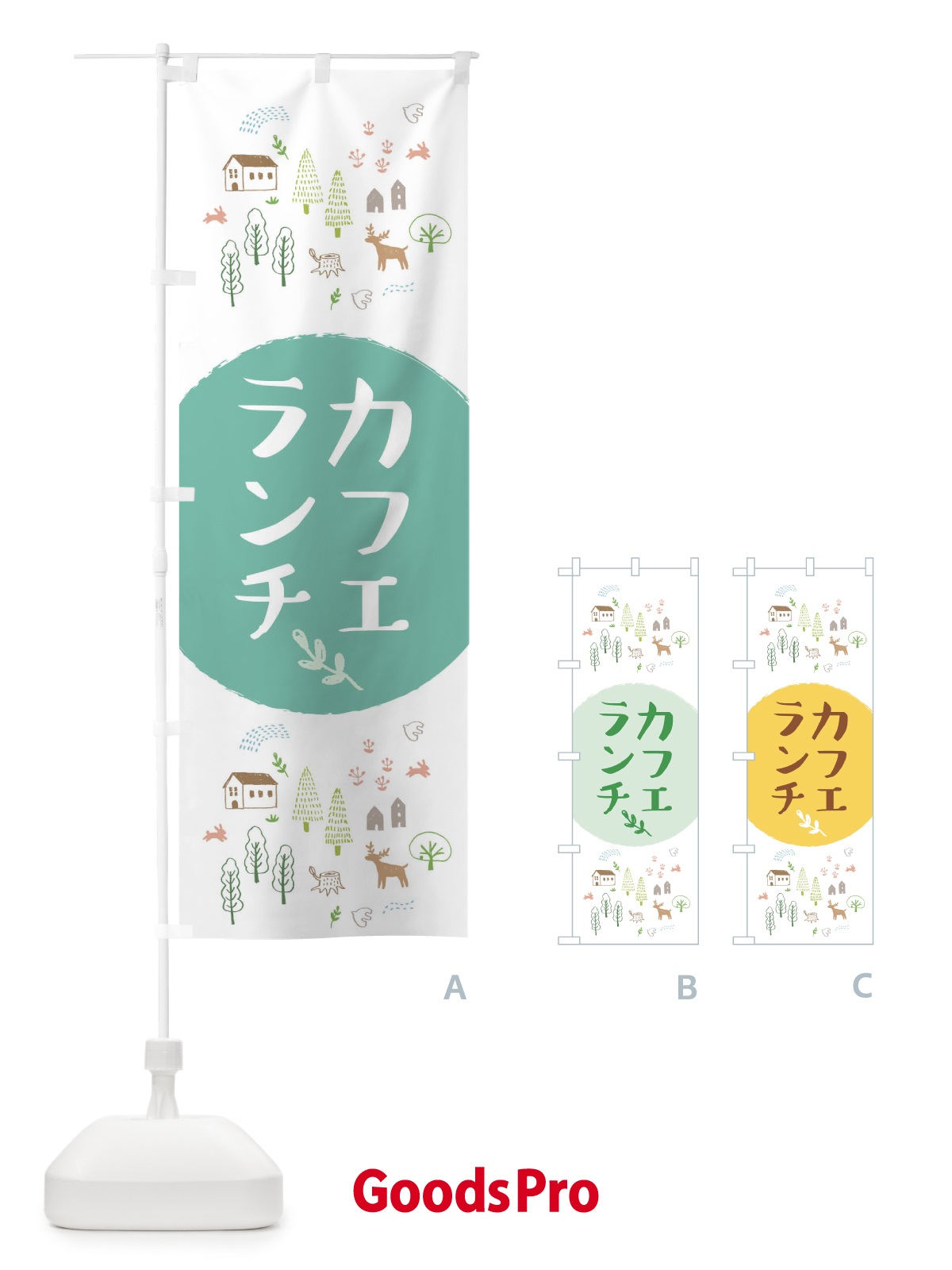 のぼり カフェランチ のぼり旗 XAXU