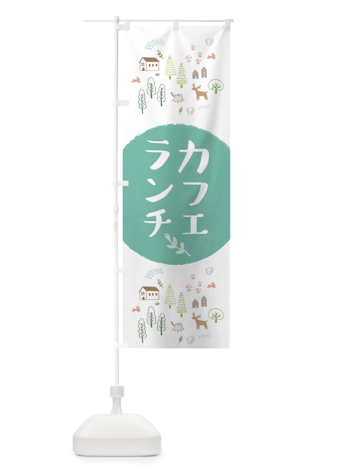 のぼり カフェランチ のぼり旗 XAXU(デザイン【A】)