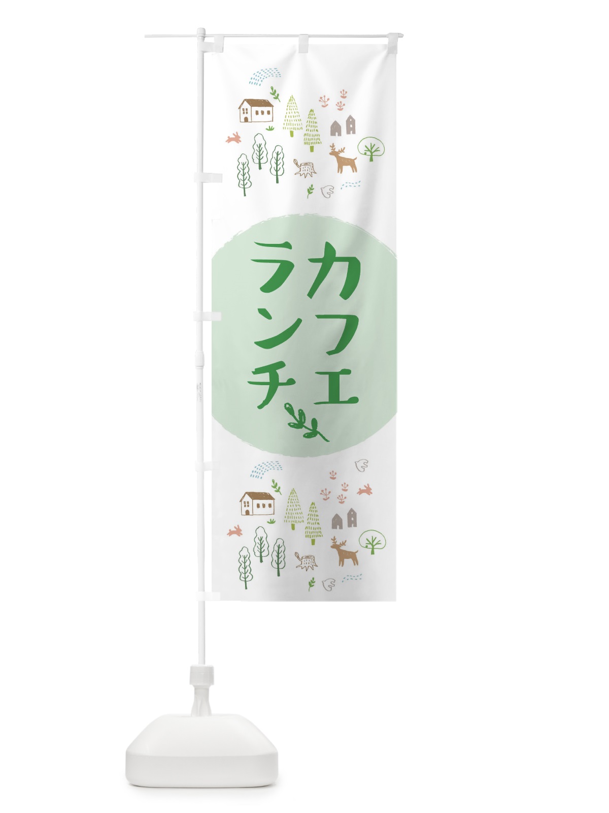 のぼり カフェランチ のぼり旗 XAXU(デザイン【B】)