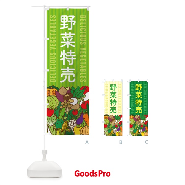 のぼり 野菜特売 のぼり旗 XE03