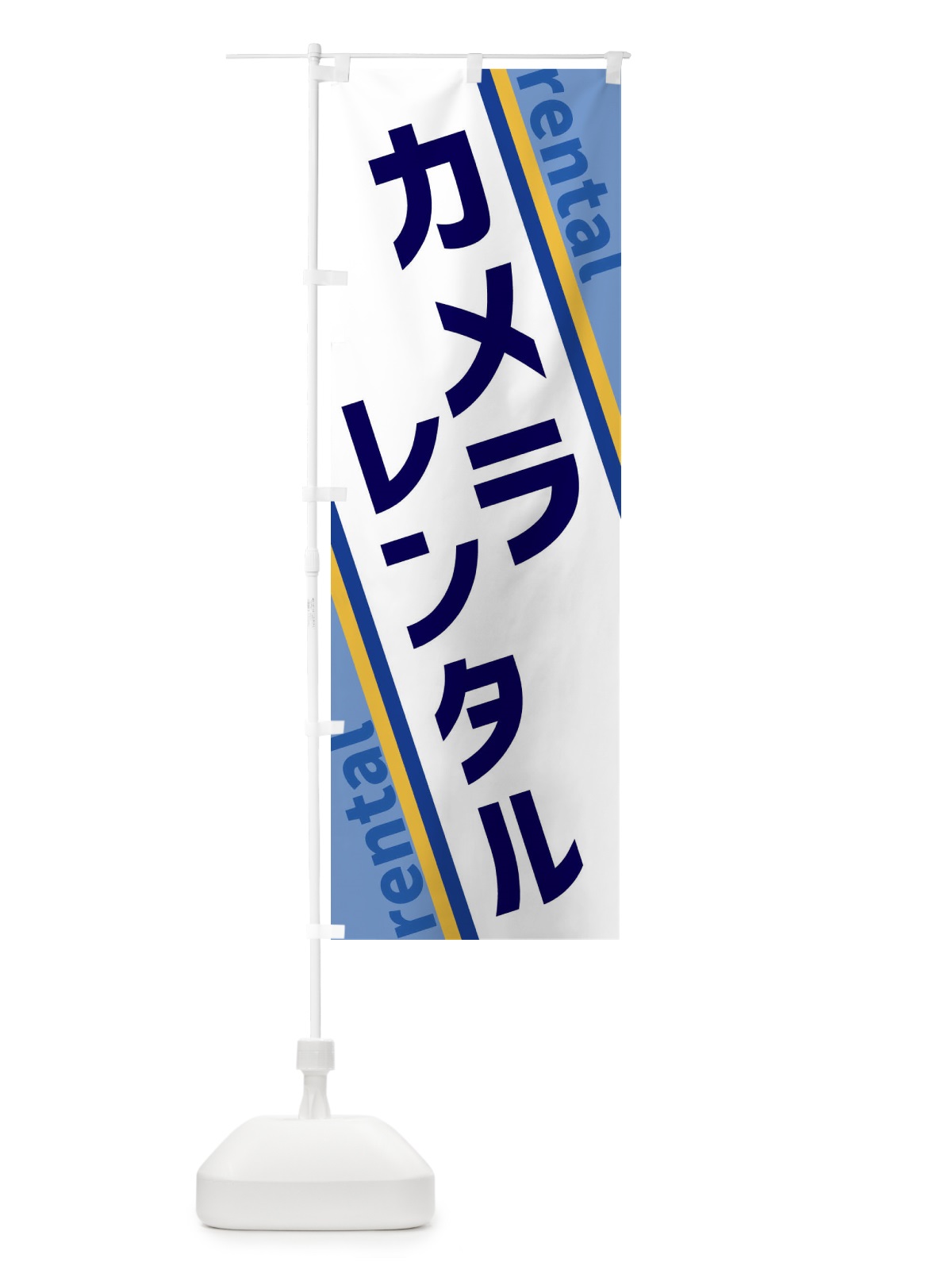 のぼり カメラレンタル のぼり旗 XE08(デザイン【A】)