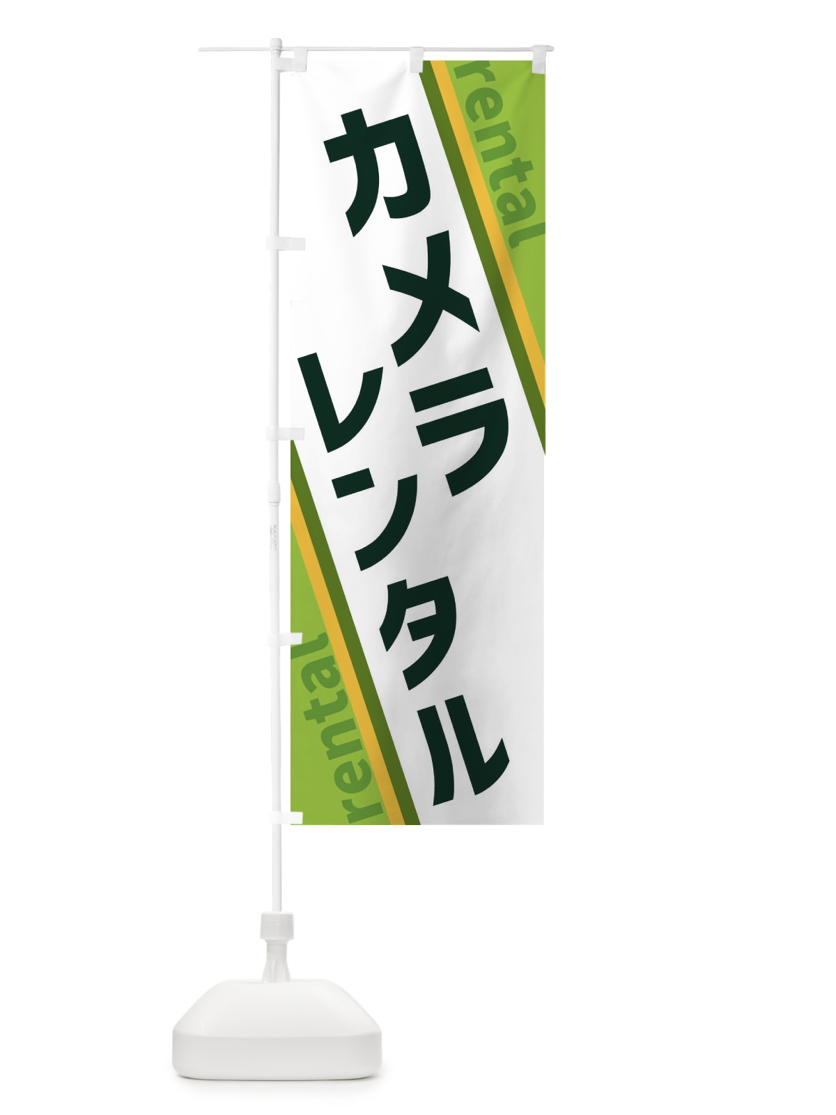 のぼり カメラレンタル のぼり旗 XE08(デザイン【B】)