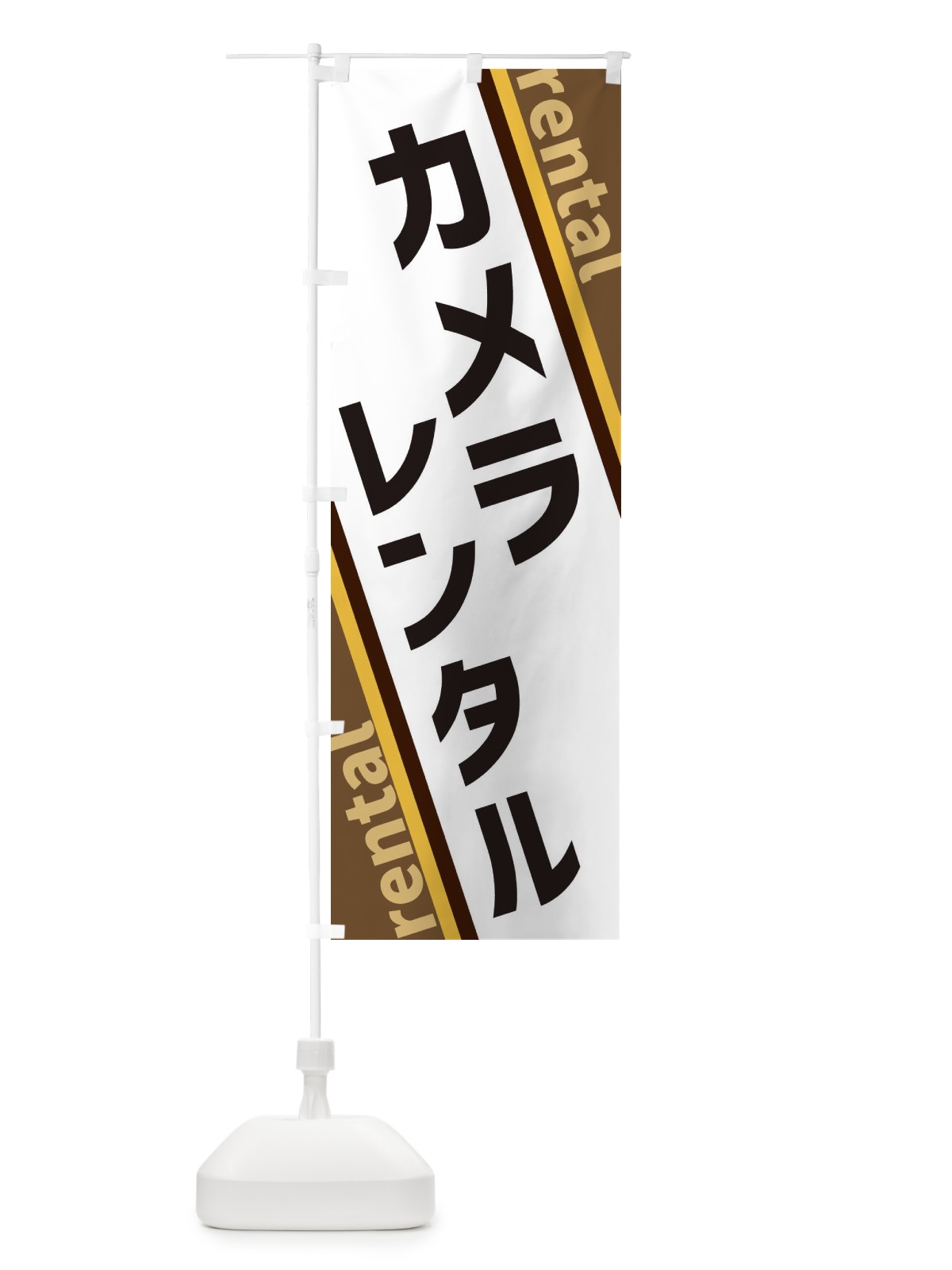 のぼり カメラレンタル のぼり旗 XE08(デザイン【C】)