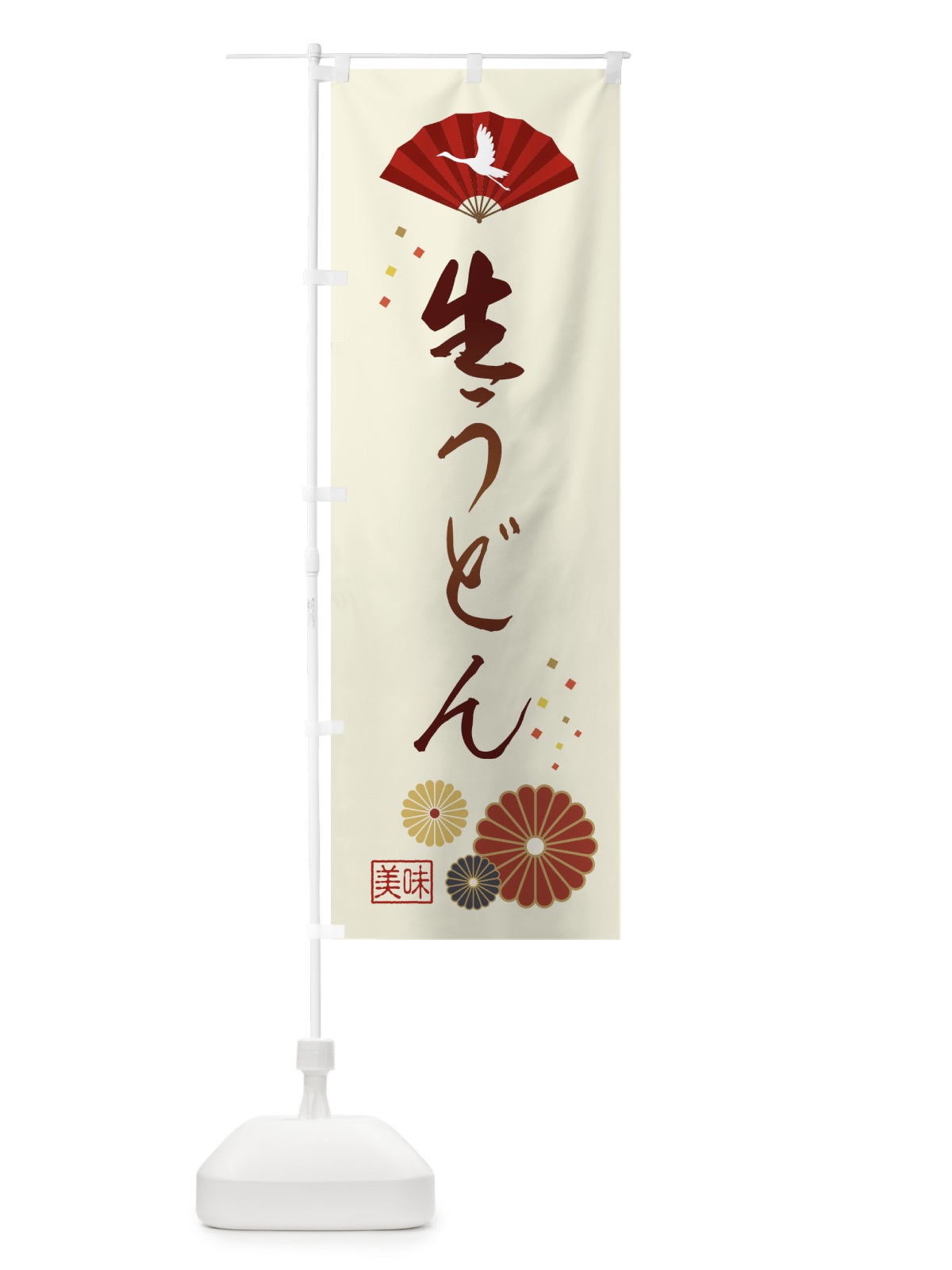 のぼり 生うどん のぼり旗 XEAE(デザイン【A】)