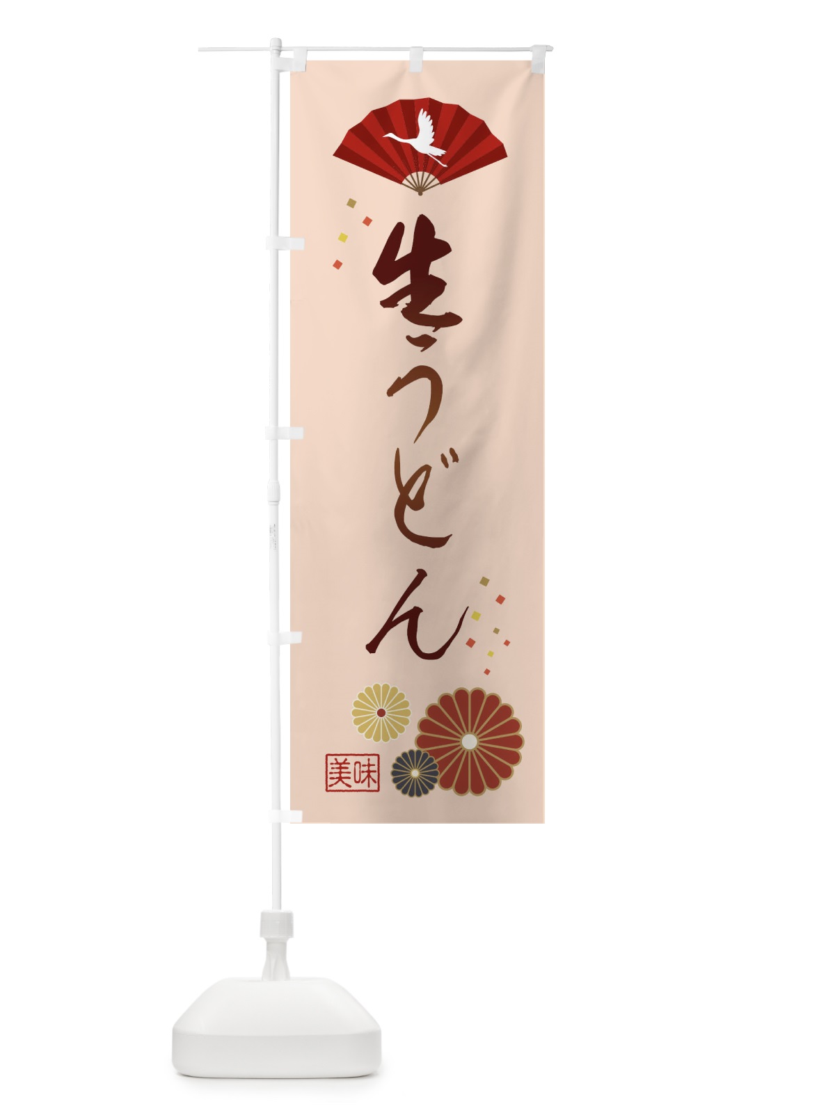 のぼり 生うどん のぼり旗 XEAE(デザイン【C】)