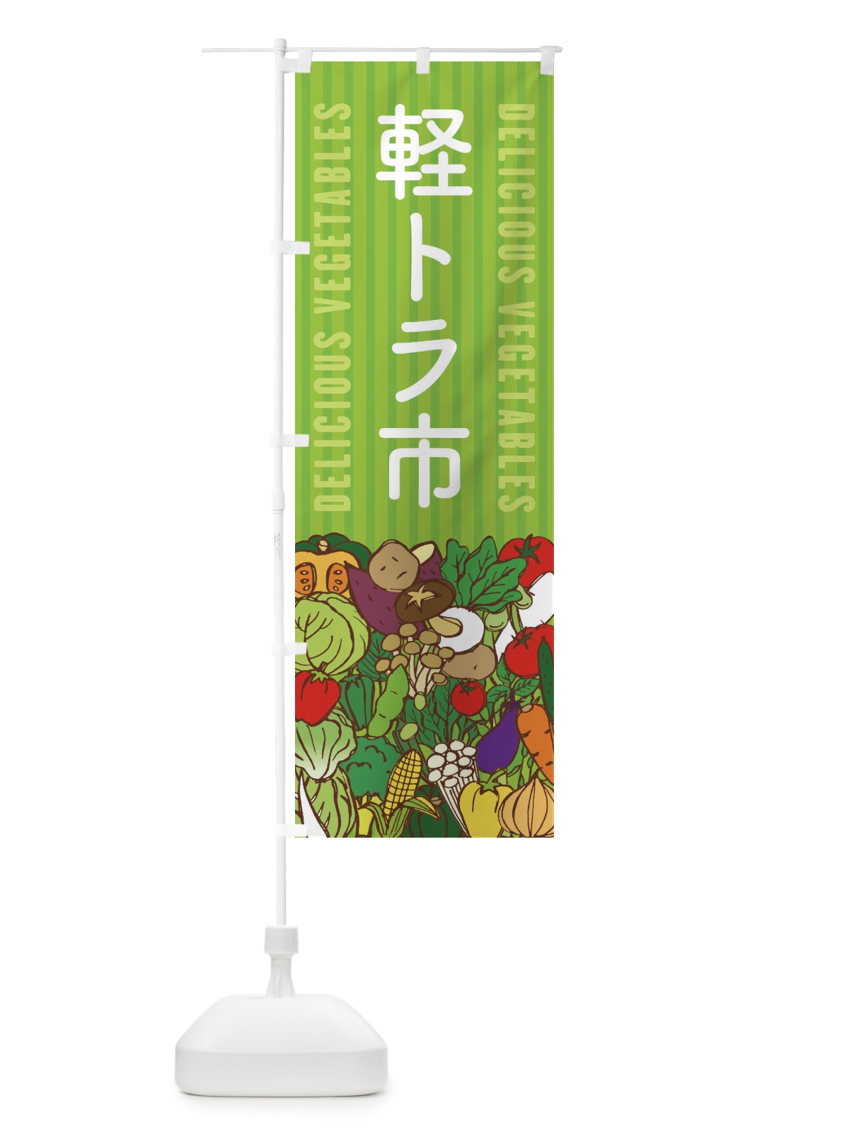 のぼり 軽トラ市 のぼり旗 XEE6(デザイン【A】)