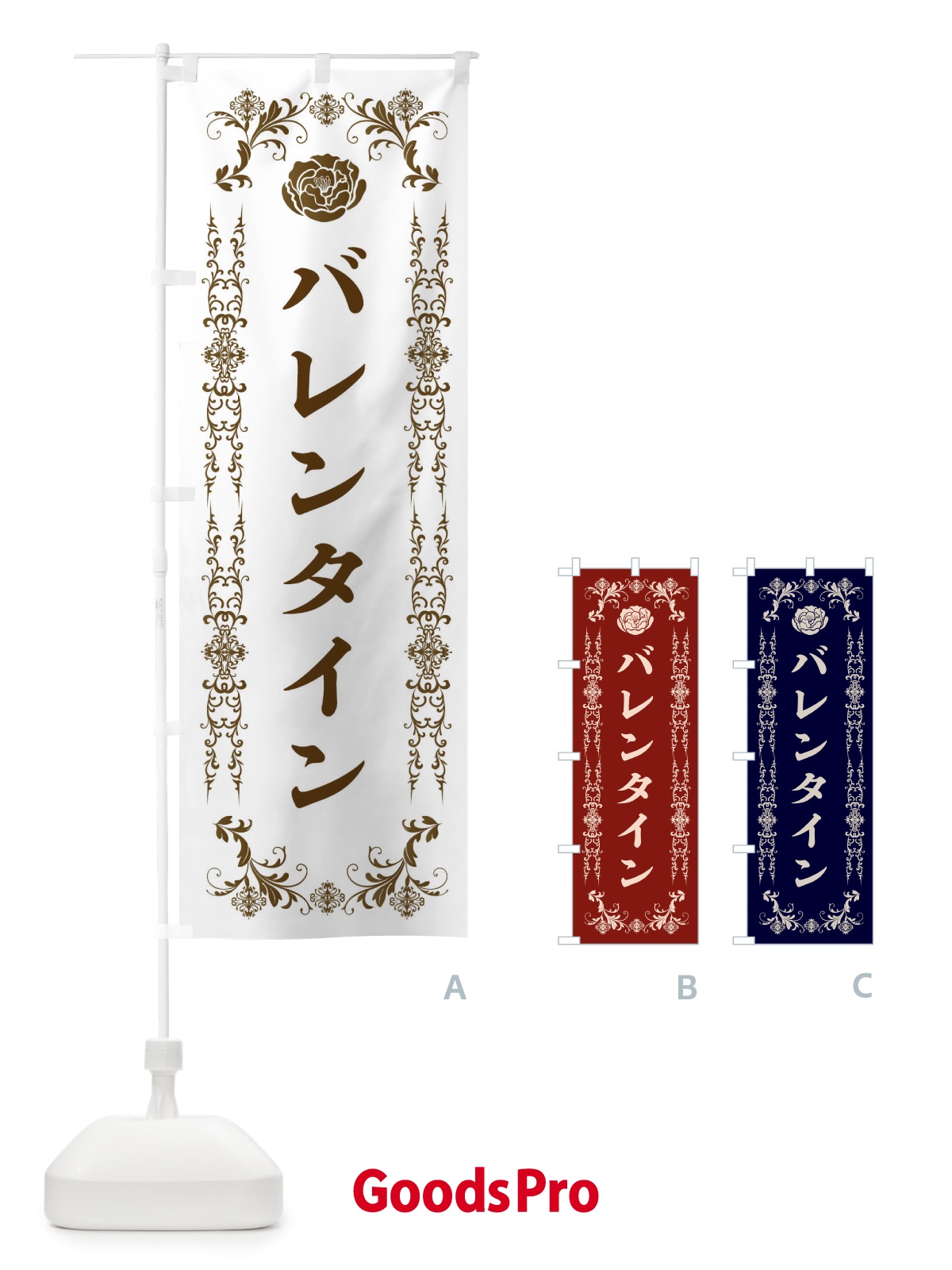 のぼり バレンタイン のぼり旗 XEHS