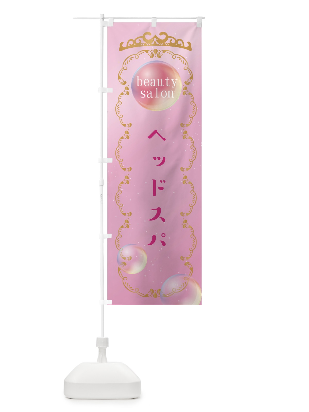 のぼり ヘッドスパ のぼり旗 XF2T(デザイン【A】)