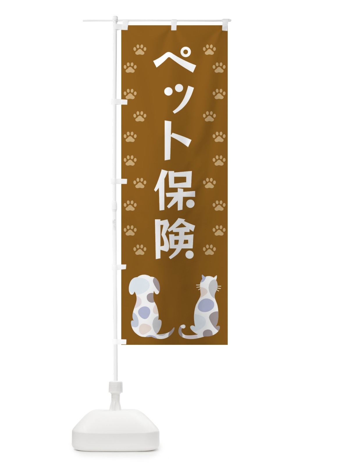 のぼり ペット保険・犬・猫 のぼり旗 XF4R(デザイン【A】)