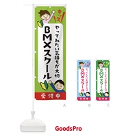 のぼり こどもBMXスクール・ジュニア・キッズ・教室・スクール・習い事 のぼり旗 XF52