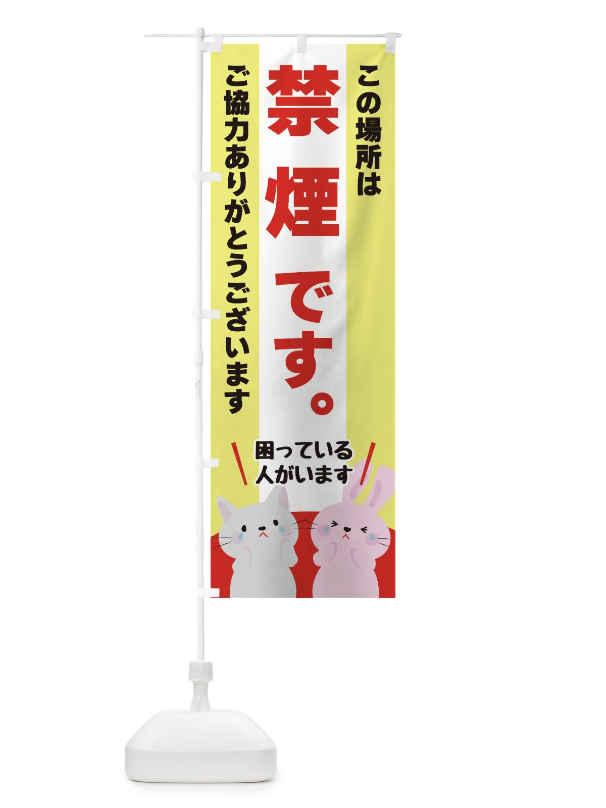 のぼり 禁煙 のぼり旗 XFE4(デザイン【A】)