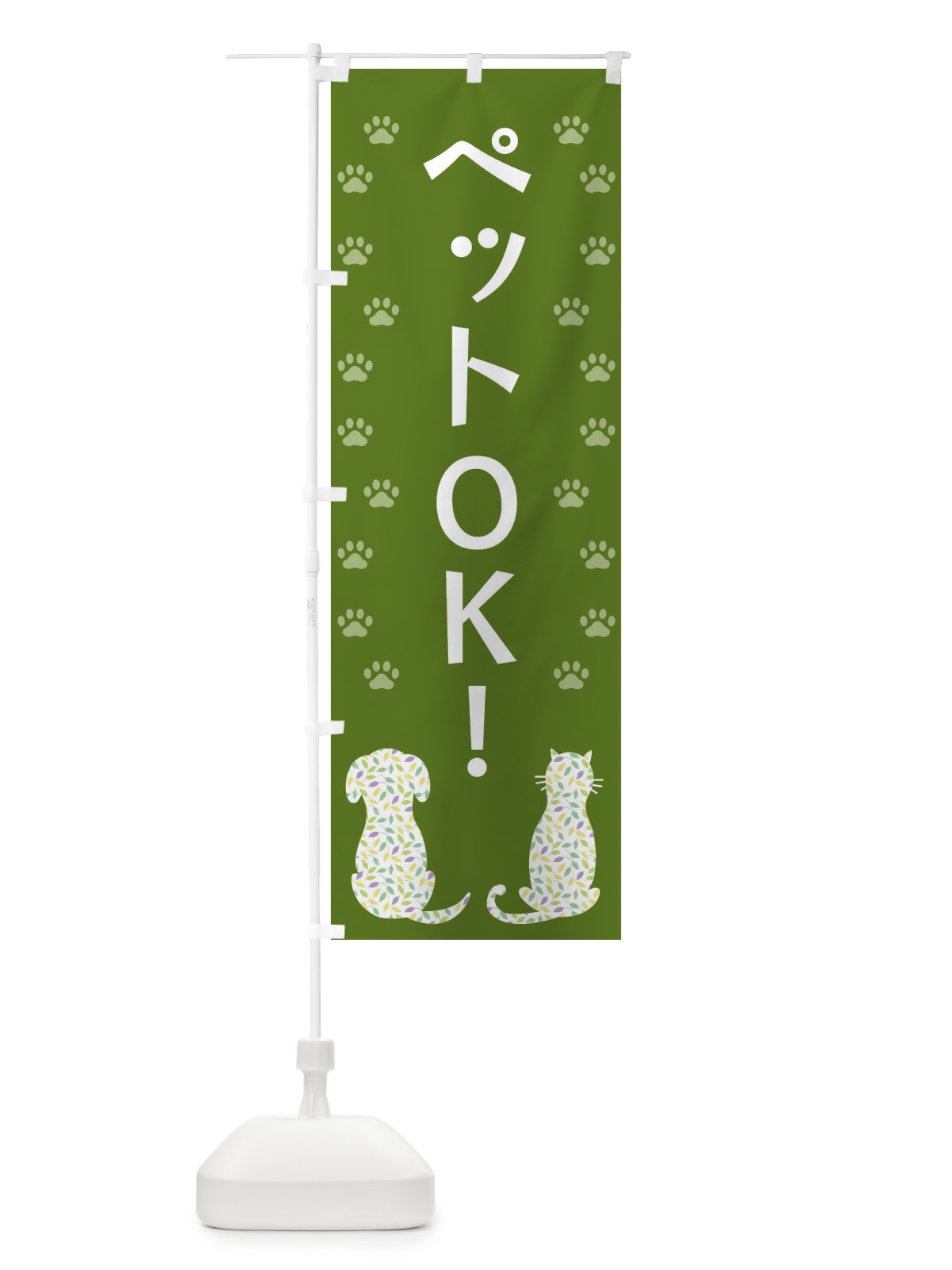 のぼり ペットＯＫ・犬・猫 のぼり旗 XFG7(デザイン【C】)