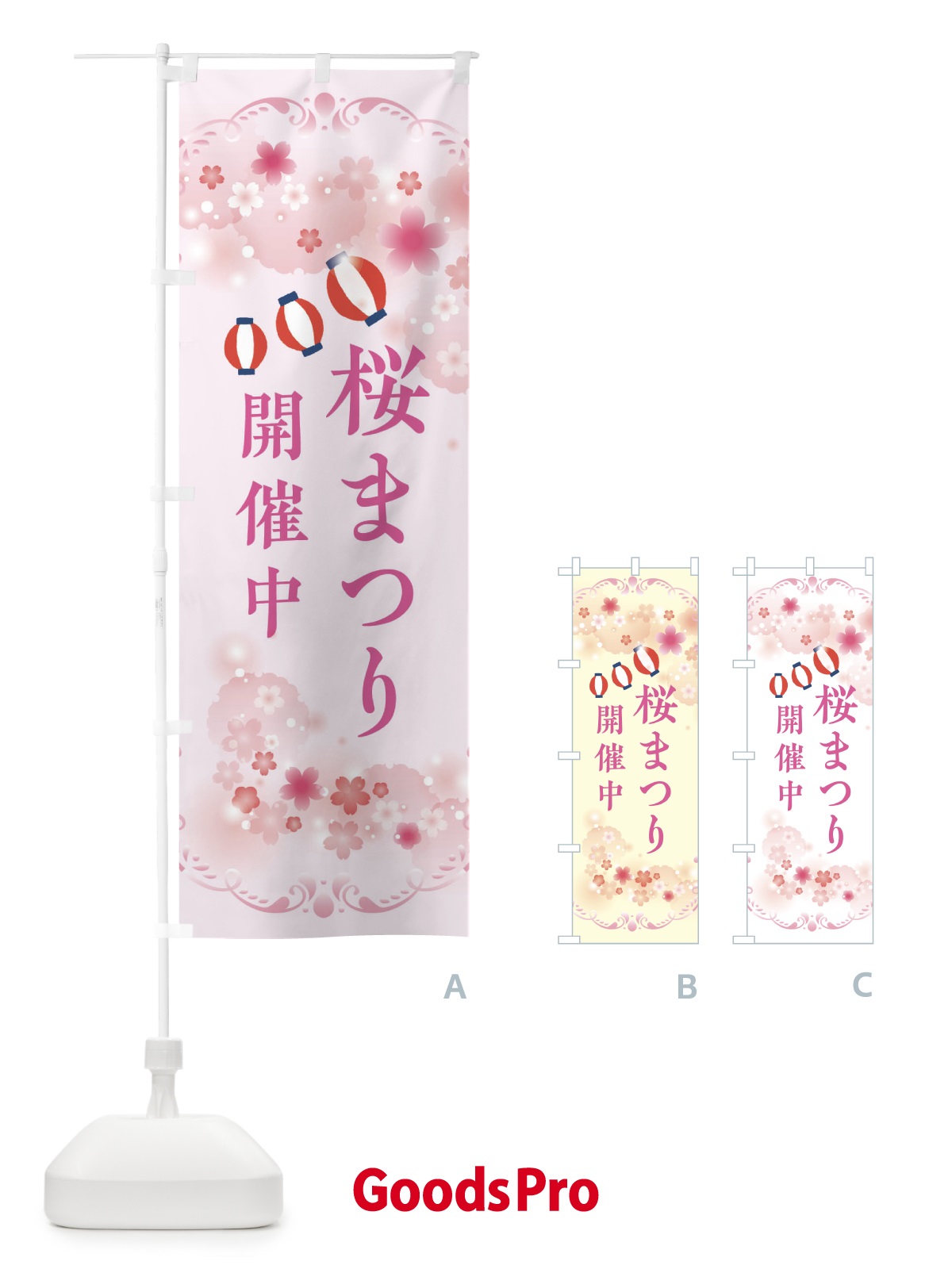 のぼり 桜祭り・さくらまつり のぼり旗 XFPJ