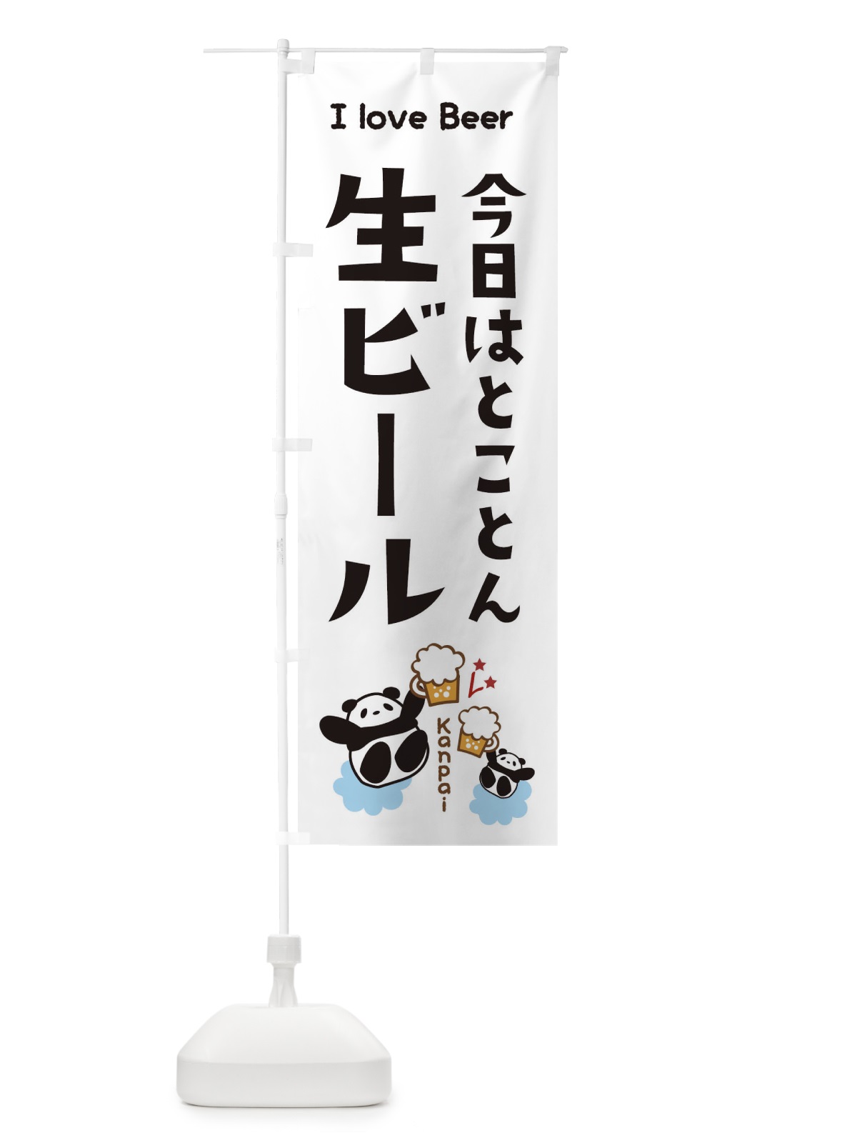 のぼり 生ビール のぼり旗 XH9A(デザイン【A】)