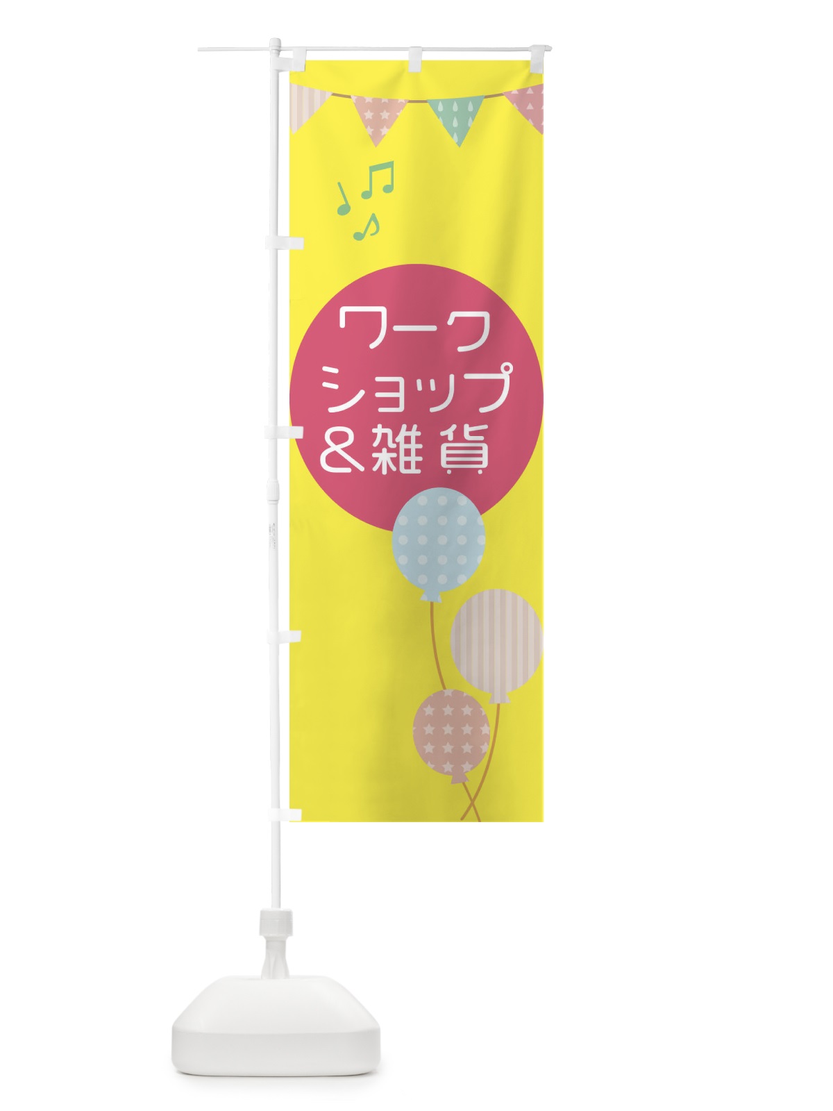 のぼり ワークショップ＆雑貨専門店 のぼり旗 XHEY(デザイン【A】)