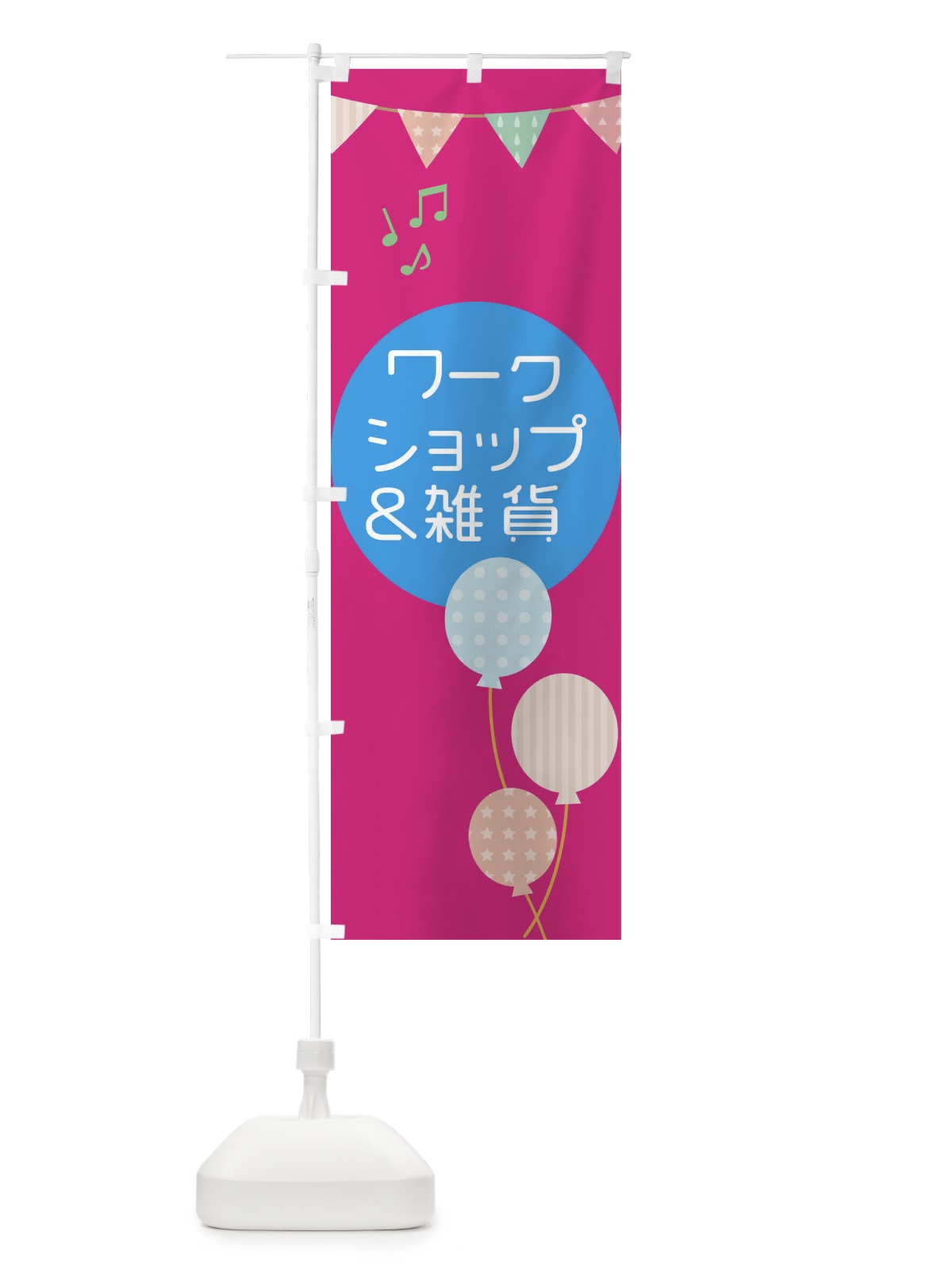 のぼり ワークショップ＆雑貨専門店 のぼり旗 XHEY(デザイン【C】)