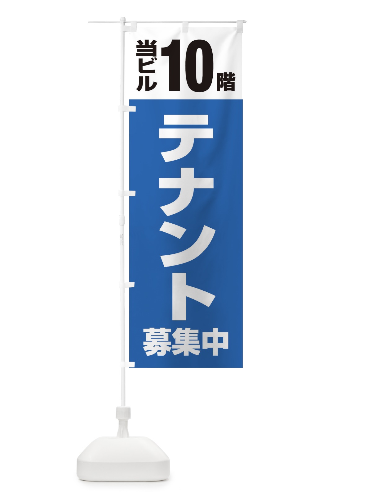 のぼり テナント募集 のぼり旗 XHG3(デザイン【B】)