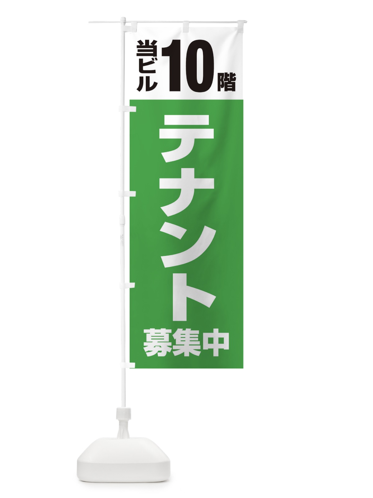 のぼり テナント募集 のぼり旗 XHG3(デザイン【C】)