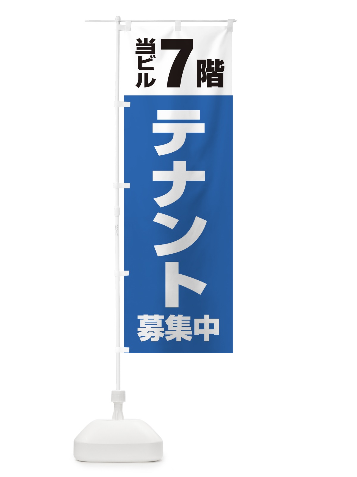 のぼり テナント募集 のぼり旗 XHG5(デザイン【B】)