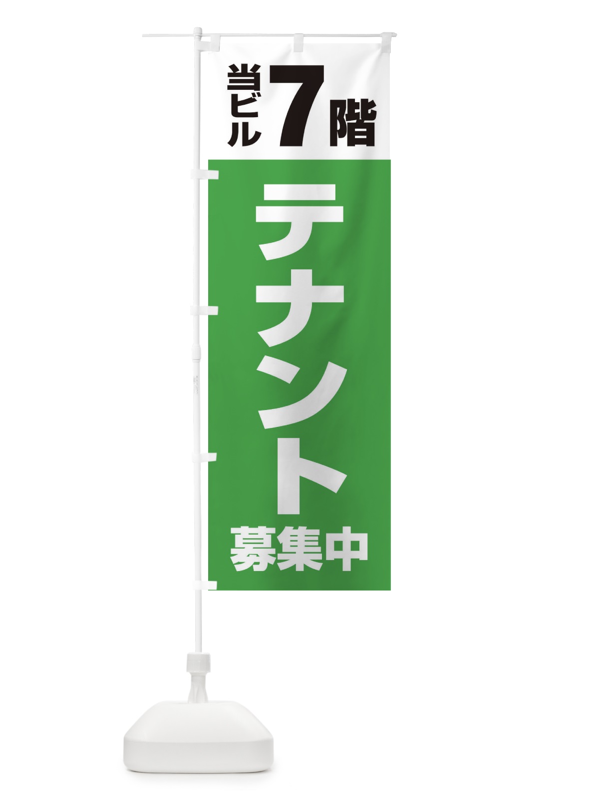 のぼり テナント募集 のぼり旗 XHG5(デザイン【C】)
