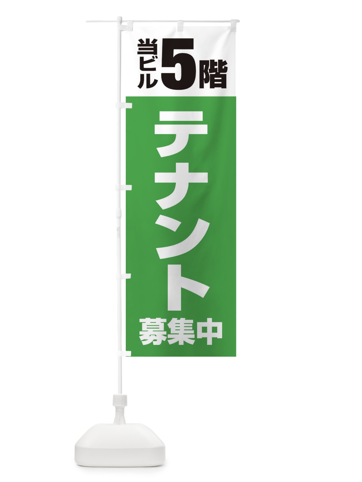 のぼり テナント募集中 のぼり旗 XHGA(デザイン【C】)