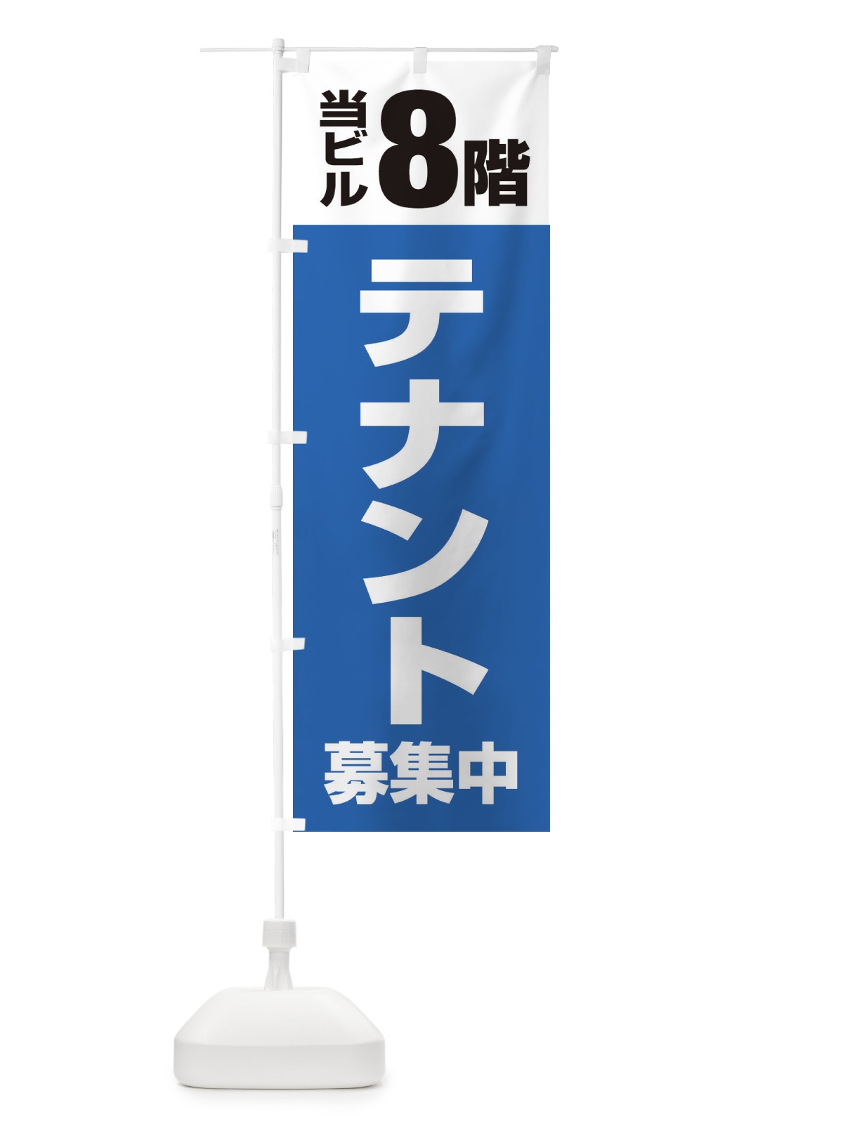 のぼり テナント募集 のぼり旗 XHGH(デザイン【B】)