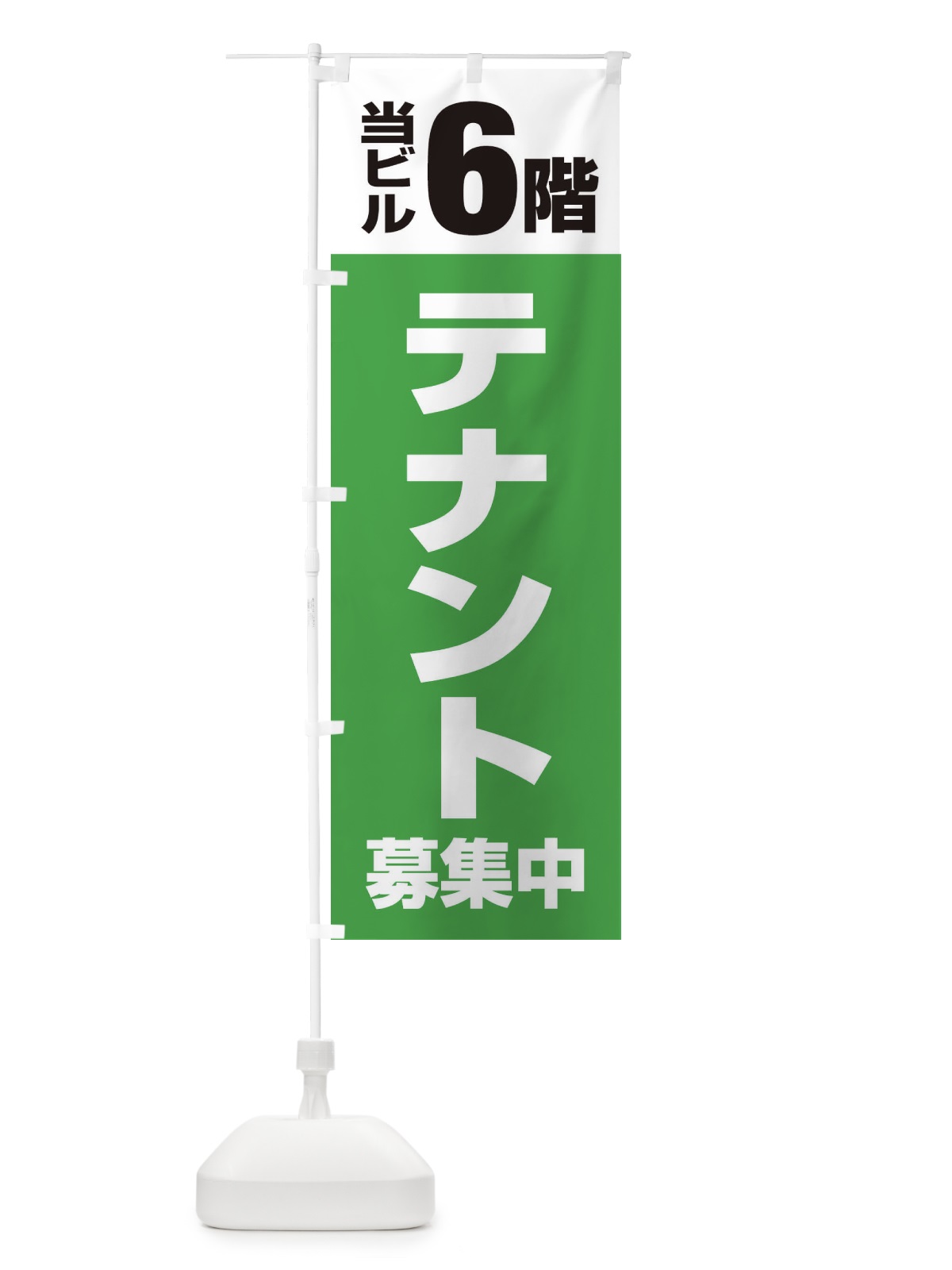 のぼり テナント募集中 のぼり旗 XHGN(デザイン【C】)