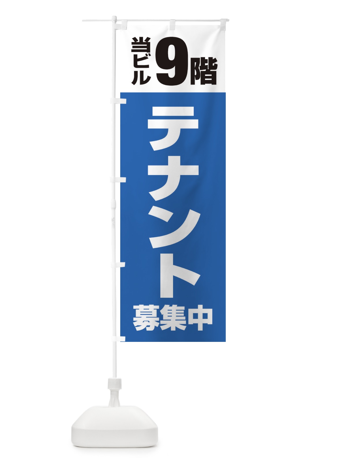 のぼり テナント募集 のぼり旗 XHGW(デザイン【B】)