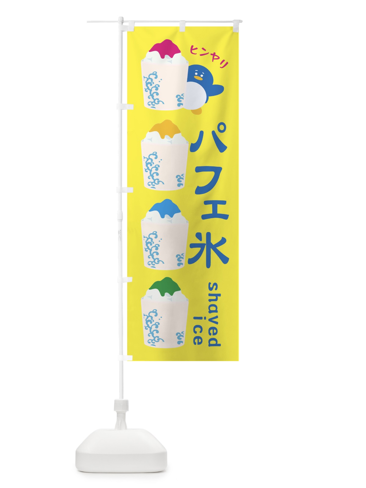 のぼり パフェ氷・かき氷 のぼり旗 XHLE(デザイン【A】)