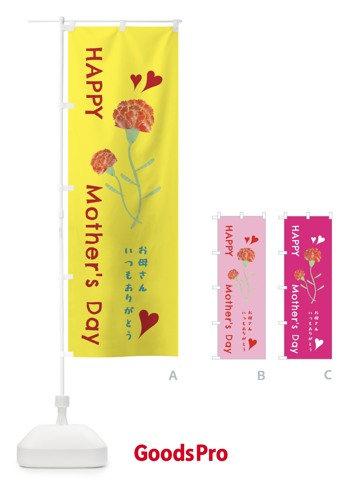 のぼり 母の日・花屋 のぼり旗 XHNT