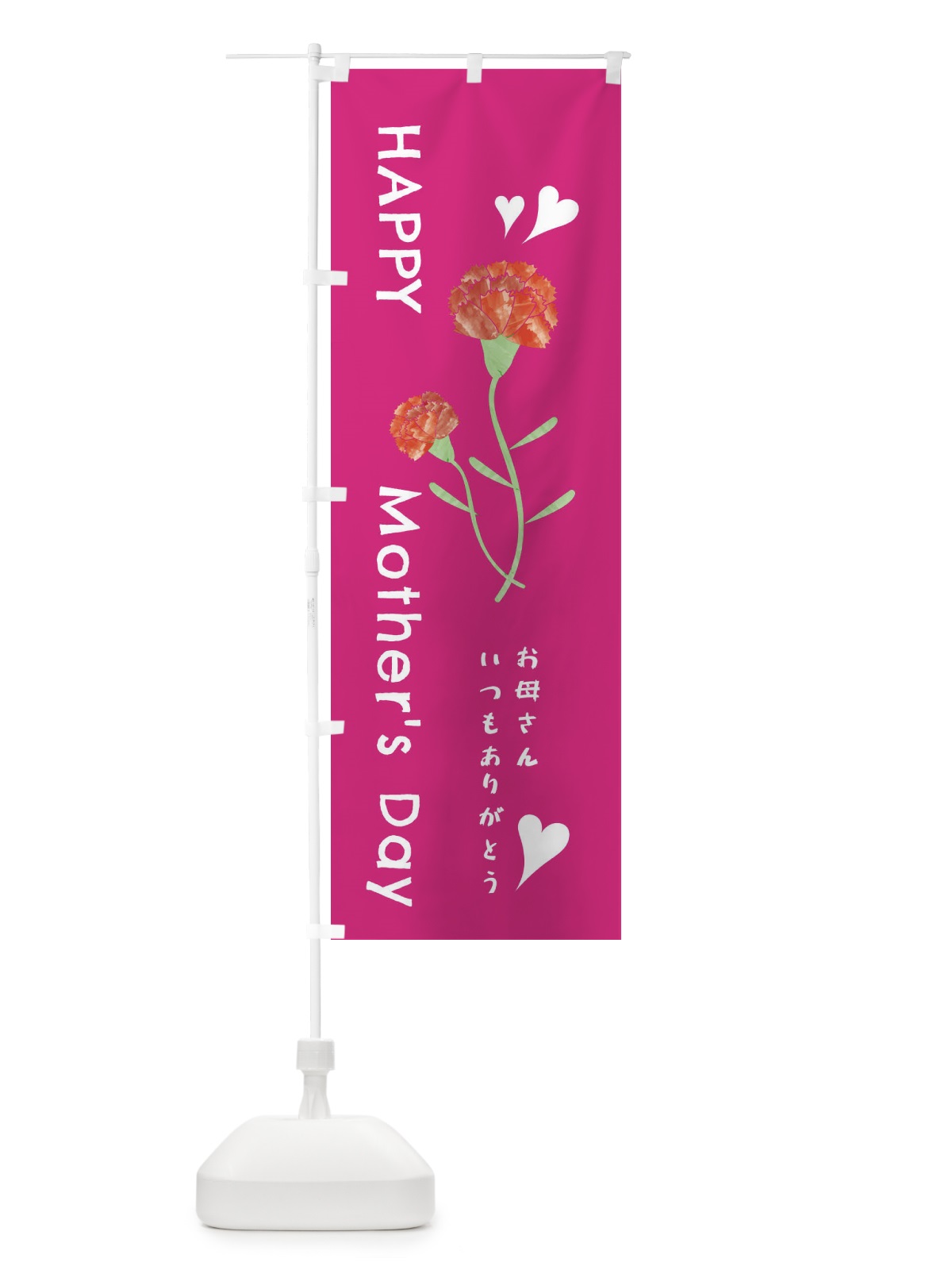 のぼり 母の日・花屋 のぼり旗 XHNT(デザイン【C】)