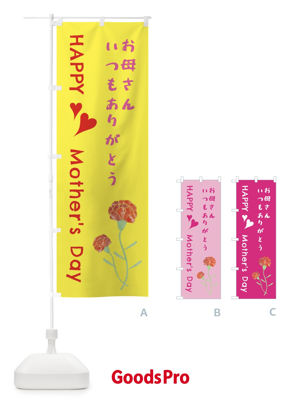 のぼり 母の日・花屋 のぼり旗 XHNY
