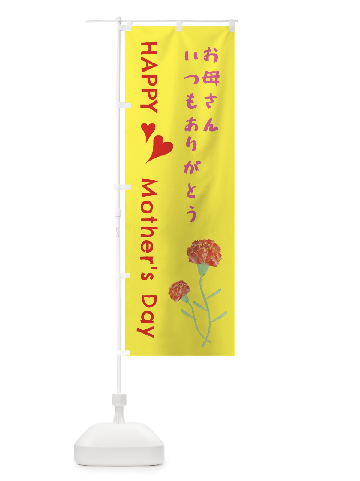 のぼり 母の日・花屋 のぼり旗 XHNY(デザイン【A】)