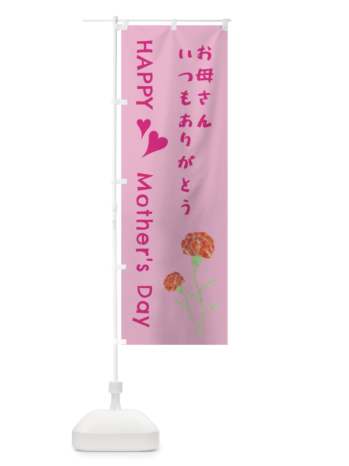 のぼり 母の日・花屋 のぼり旗 XHNY(デザイン【B】)