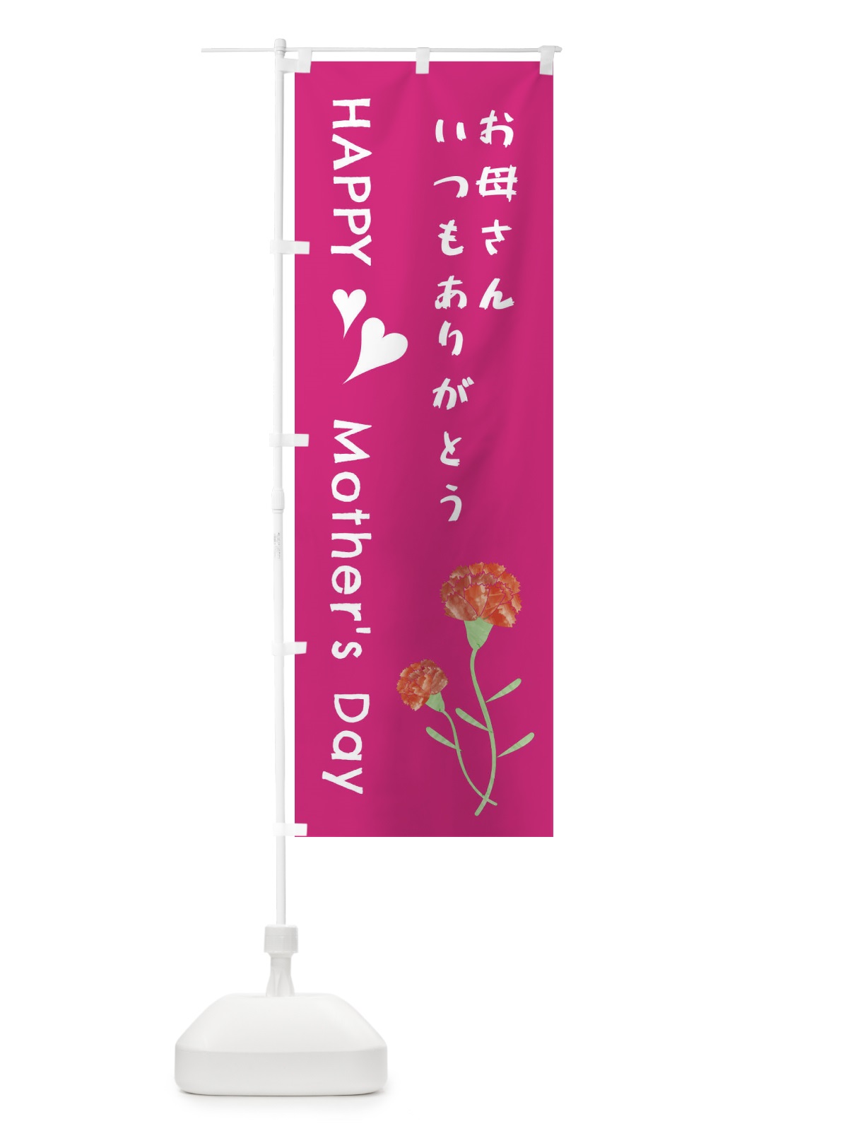 のぼり 母の日・花屋 のぼり旗 XHNY(デザイン【C】)