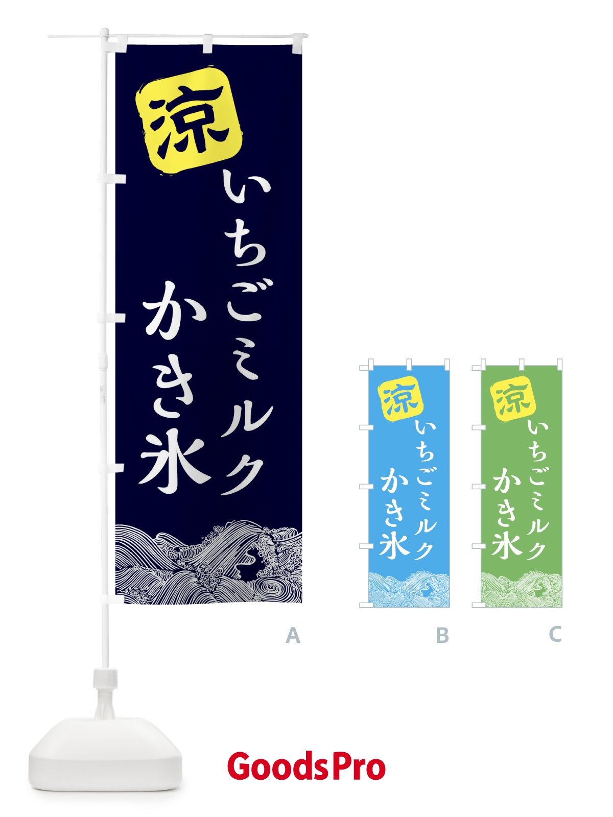 のぼり いちごミルク のぼり旗 XHXR
