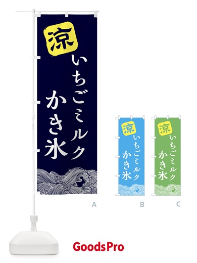 のぼり いちごミルク のぼり旗 XHXR