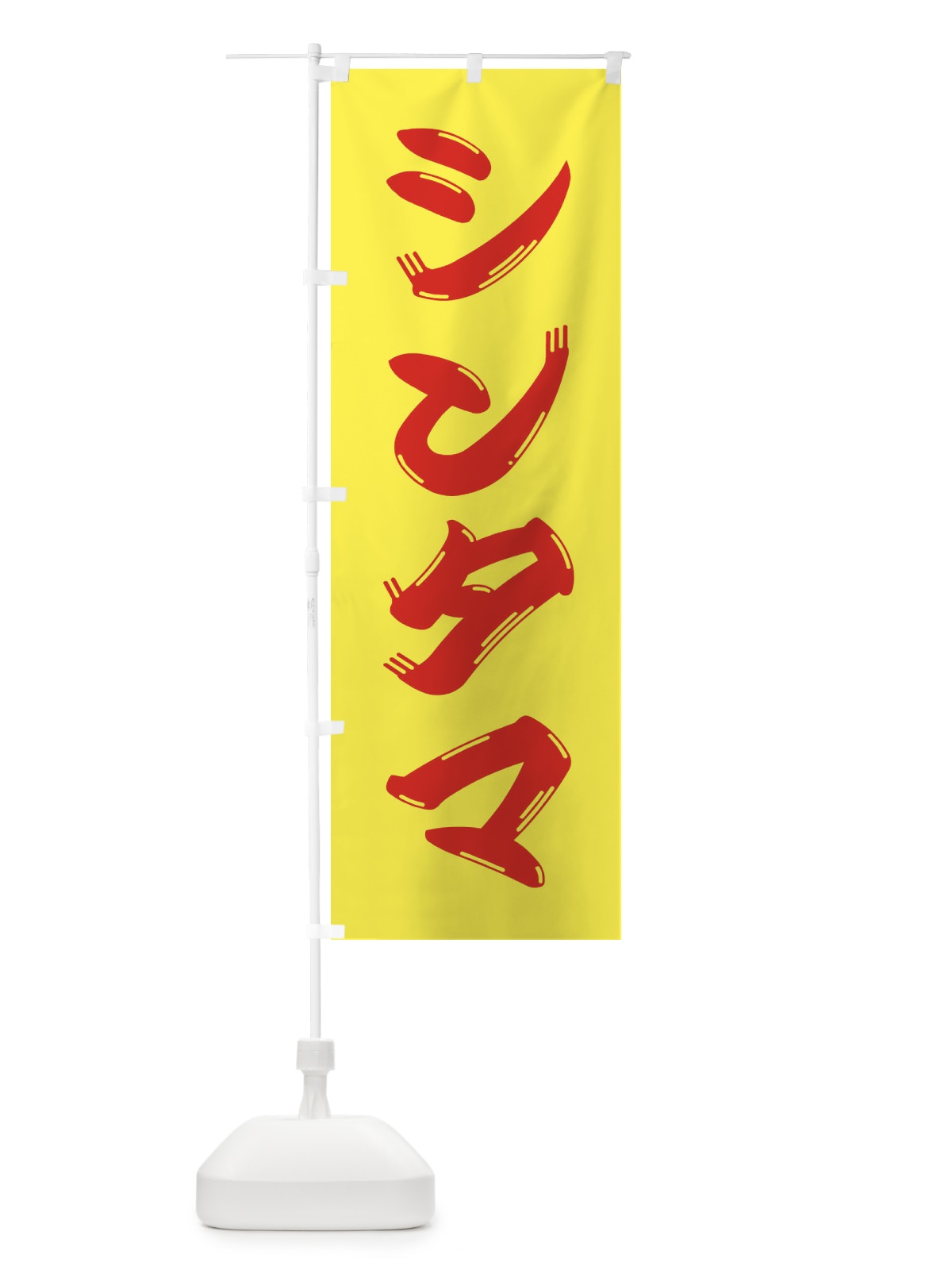 のぼり 牛肉・シンタマ のぼり旗 XJPE(デザイン【A】)