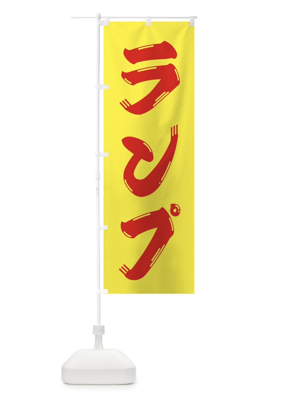 のぼり 牛肉・ランプ のぼり旗 XJPH(デザイン【A】)