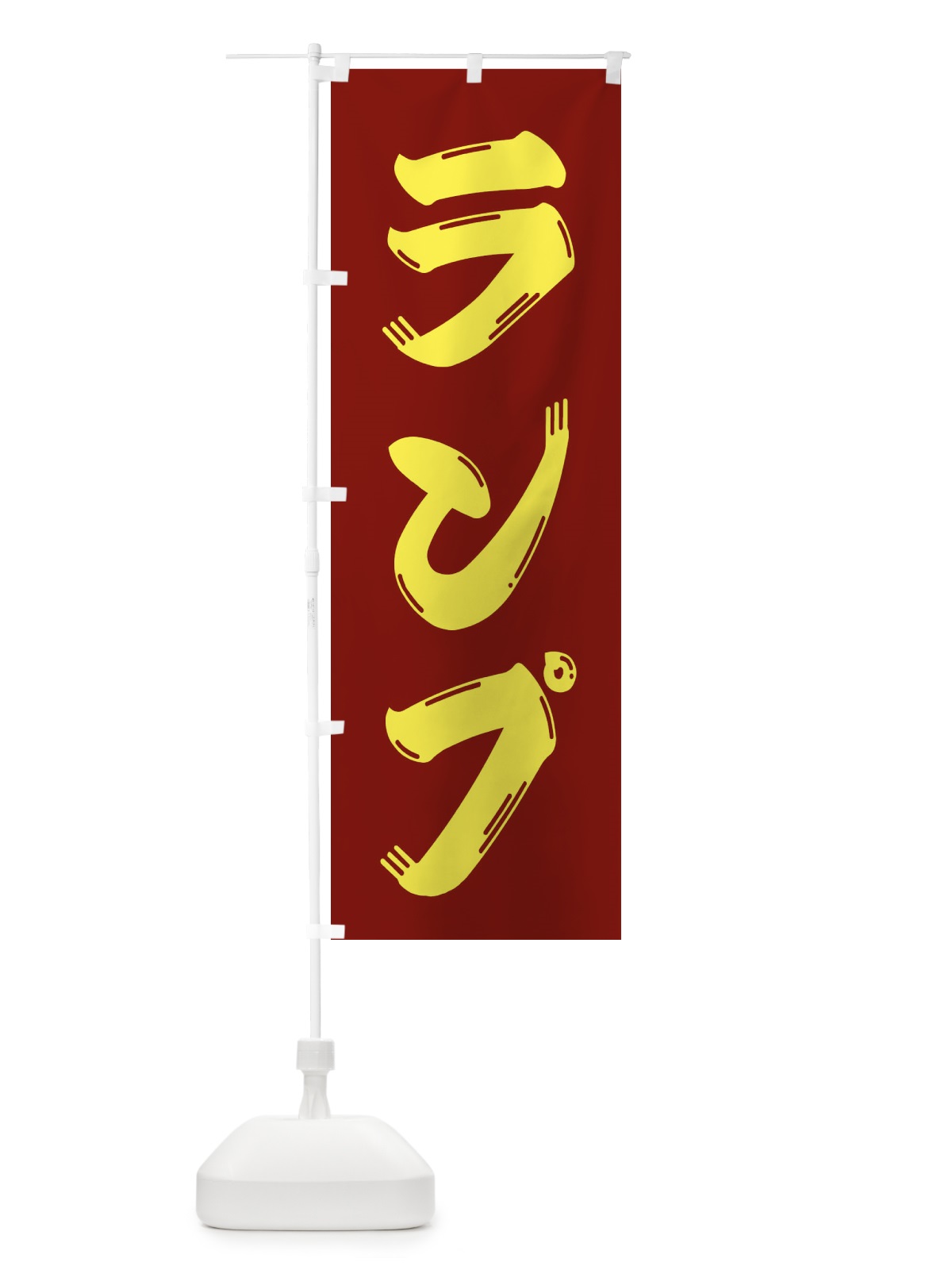 のぼり 牛肉・ランプ のぼり旗 XJPH(デザイン【B】)