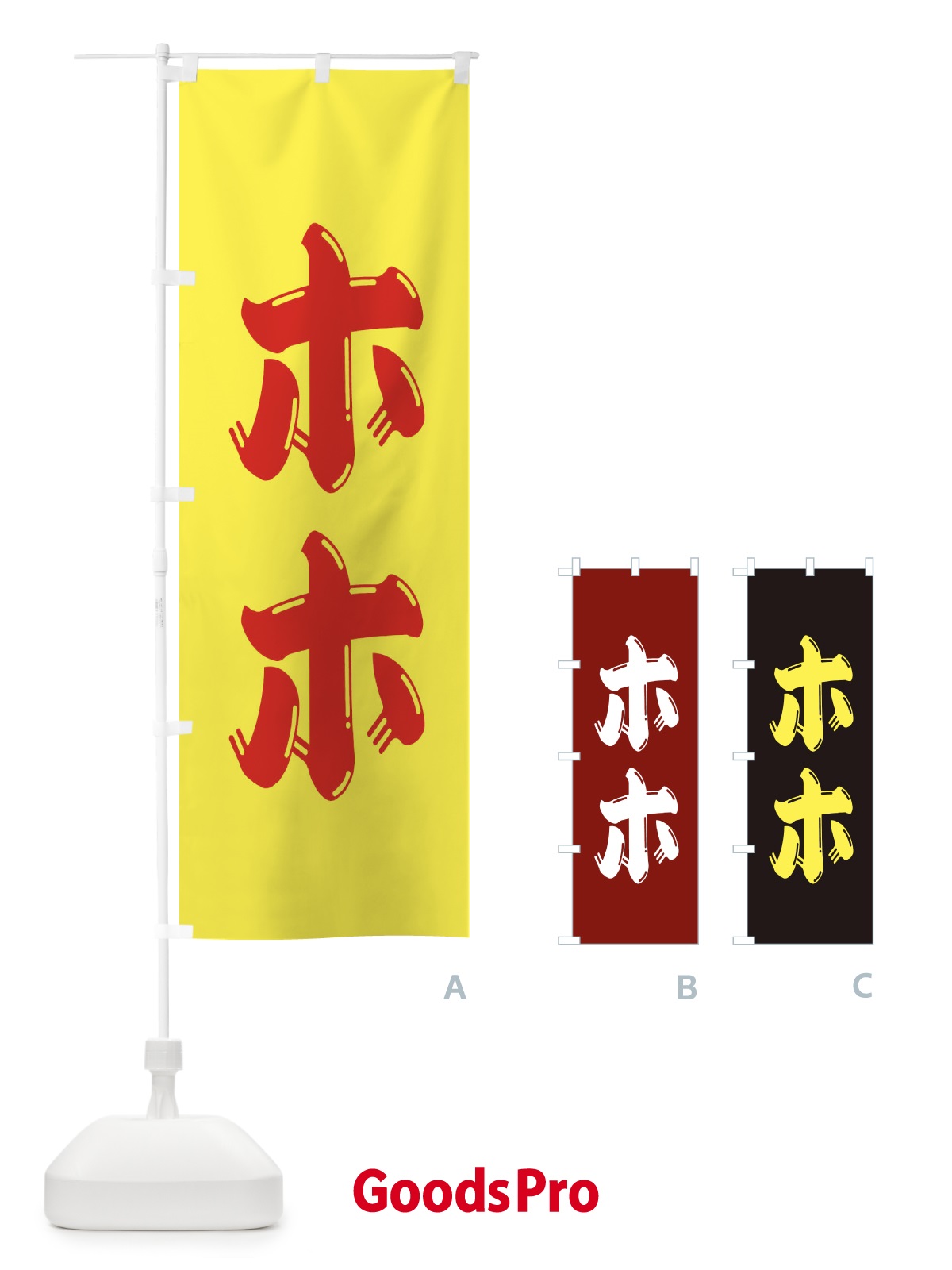 のぼり 牛肉・ホホ のぼり旗 XJPN
